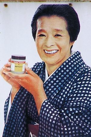 Póster de Chieko Naniwa