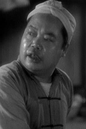 Póster de Willie Fung