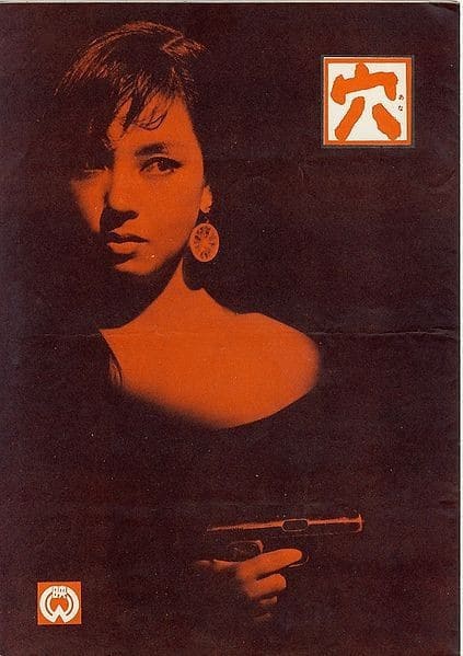 Póster de Machiko Kyô
