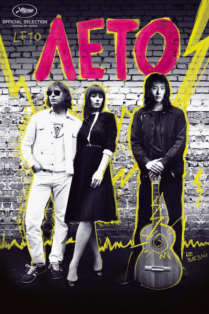 Póster de Leto