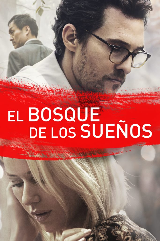 Póster de El bosque de los sueños