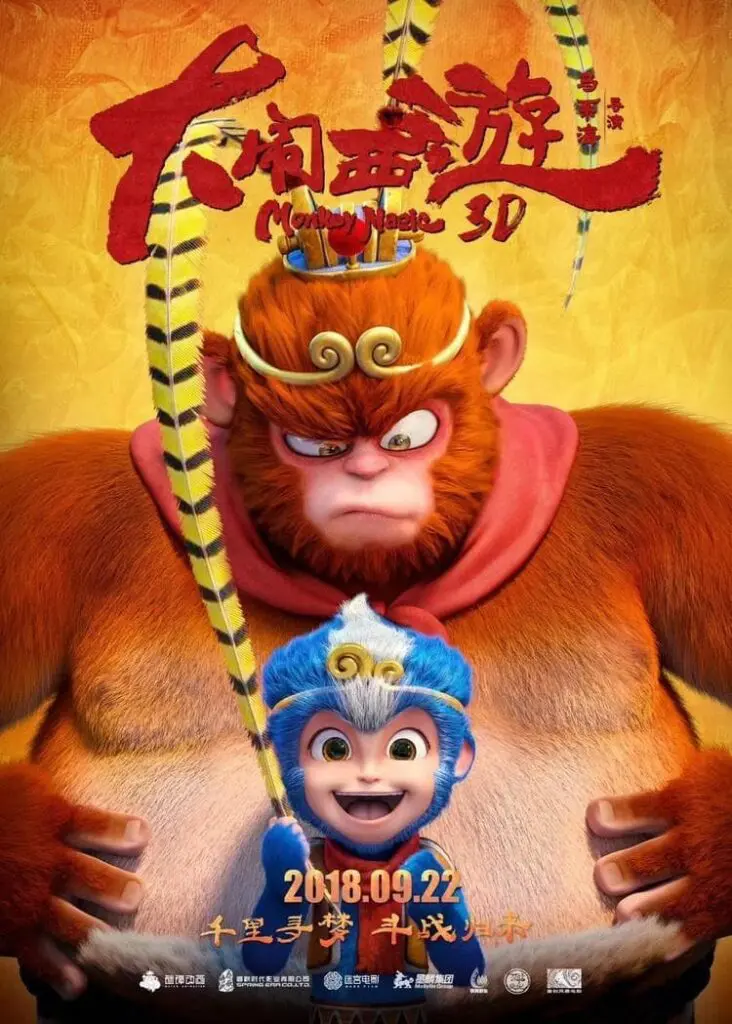 Póster de El Rey Mono – Una Aventura Mágica