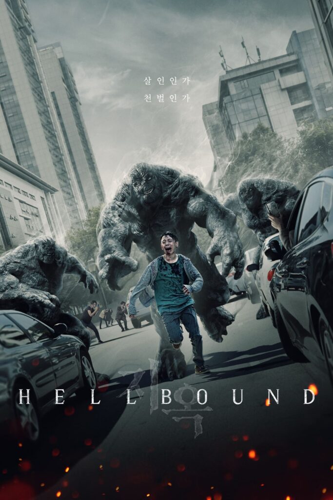 Póster de Rumbo al infierno Temporada 1