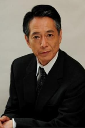 Póster de Shirô Namiki