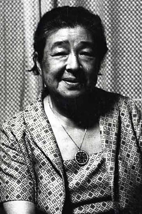 Póster de Chieko Higashiyama