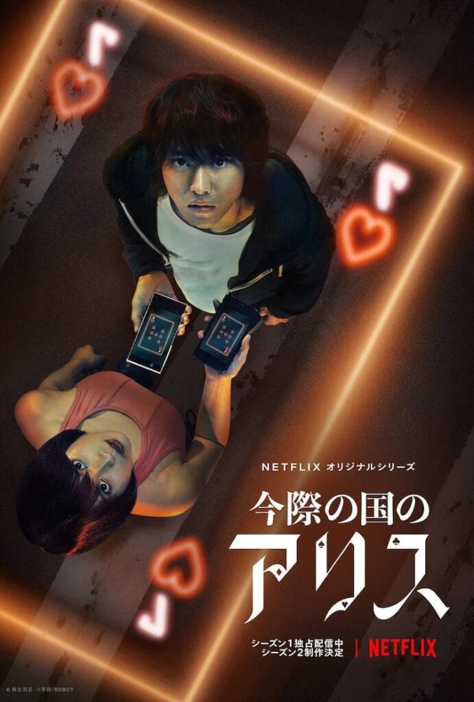 Póster de Alice in Borderland Temporada 2