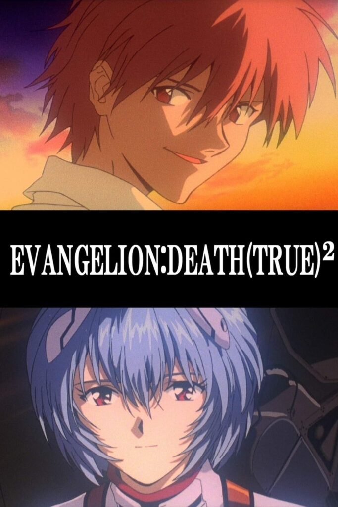 Póster de Neon Genesis Evangelion: Death (True)²
