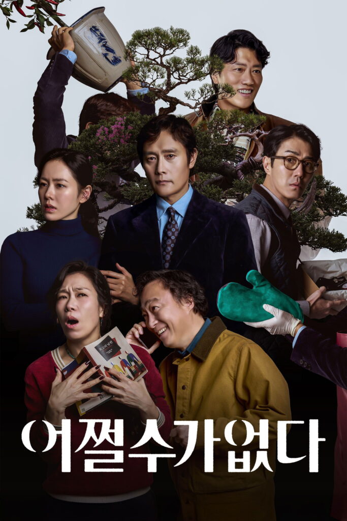 Póster de No hay otra opción